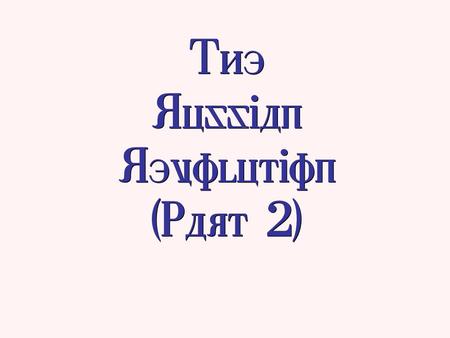 The Russian Revolution (Part 2). Causes 1905 Early 20 c : Russian Social Hierarchy.