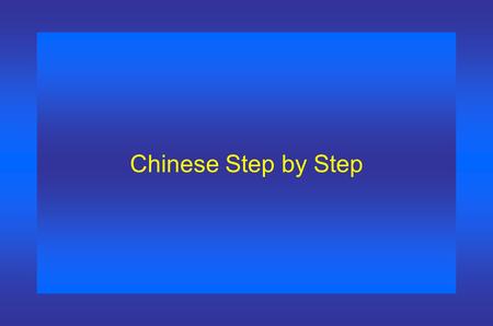 Chinese Step by Step Session 2 About Food Lesson 8 Ni chi guo jiaozi ma? 你吃过饺子吗？ Have you ever eaten dumplings?