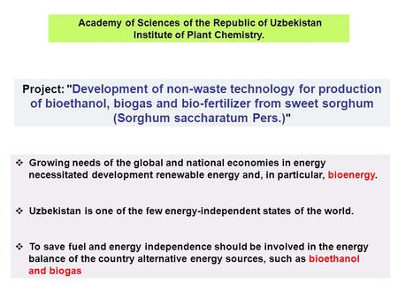 Academy of Sciences of the Republic of Uzbekistan Institute of Plant Chemistry. Project:  Development of non-waste technology for production of bioethanol,