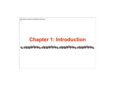 Chapter 1: Introduction. 1.2AE4B33OSS Silberschatz, Galvin and Gagne ©2005 The textbook Operating System Concepts, 7th Edition Abraham Silberschatz, Yale.