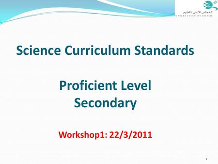 Science Curriculum Standards Proficient Level Secondary Workshop1: 22/3/2011 1.