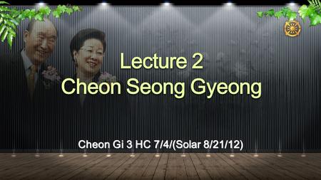 Lecture 2 Cheon Seong Gyeong Cheon Gi 3 HC 7/4/(Solar 8/21/12)