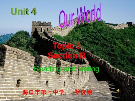 Topic 3 Section B 海口市第一中学 罗俊娥 Reading and writing.