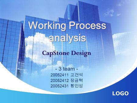 LOGO Working Process analysis - 3 team - 20052411 고견석 20052412 장금혁 20052431 황인성 CapStone Design.