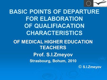BASIC POINTS OF DEPARTURE FOR ELABORATION OF QUALIFIACATION CHARACTERISTICS OF MEDICAL HIGHER EDUCATION TEACHERS Prof. S.I.Zmeyov Strasbourg, Bohum, 2010.