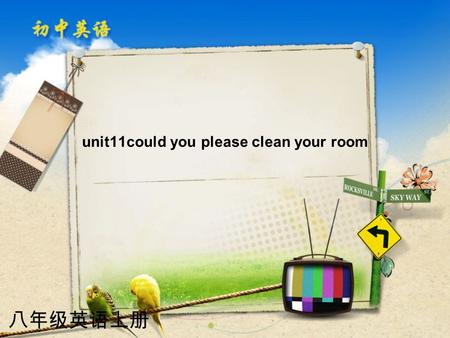 八年级英语上册 unit11could you please clean your room. My family （引用素材见课程目录） 知识导入 1.