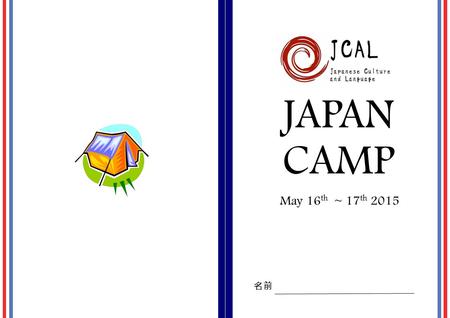 JAPAN CAMP May 16 th ~ 17 th 2015 名前. Waiora Scout Camp Japan camp is a two-day experience filled with Japanese activities including, games, workshops,