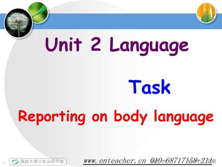 2009 年上学期 湖南长郡卫星远程学校 制作 05 Task Reporting on body language Unit 2 Language.