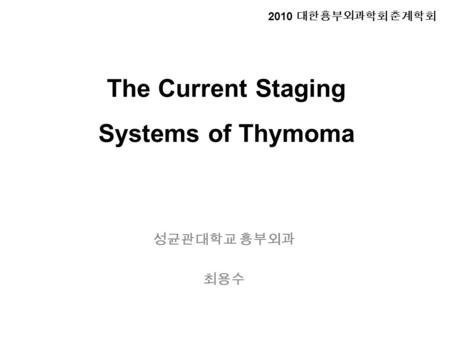 The Current Staging Systems of Thymoma