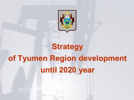 Strategy of Tyumen Region development until 2020 year.