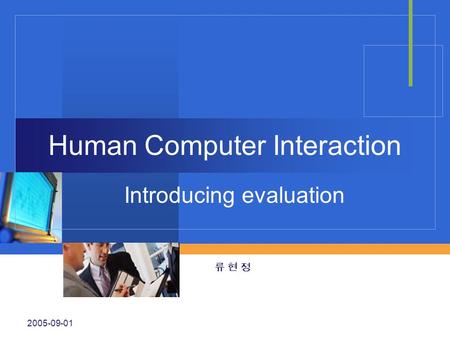 류 현 정류 현 정 2005-09-01 Human Computer Interaction Introducing evaluation.