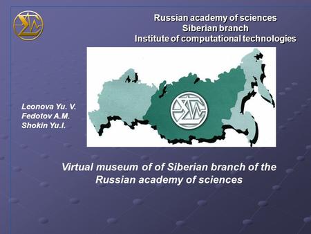 Russian academy of sciences Siberian branch Institute of computational technologies Virtual museum of of Siberian branch of the Russian academy of sciences.