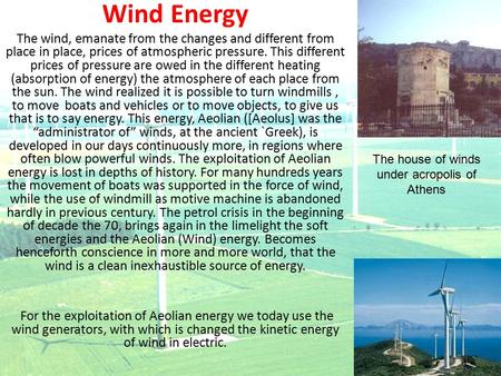Wind Energy The wind, emanate from the changes and different from place in place, prices of atmospheric pressure. This different prices of pressure are.