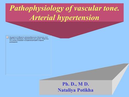 Pathophysiology of vascular tone. Arterial hypertension Ph. D., M D. Nataliya Potikha.