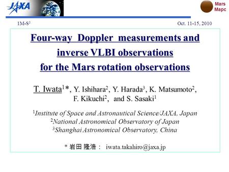 Four-way Doppler measurements and inverse VLBI observations