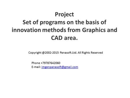 Project Set of programs on the basis of innovation methods from Graphics and CAD area. Panasoft.Ltd. All Rights Reserved Phone +79787642060.