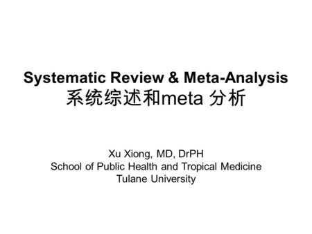 Systematic Review & Meta-Analysis 系统综述和meta 分析