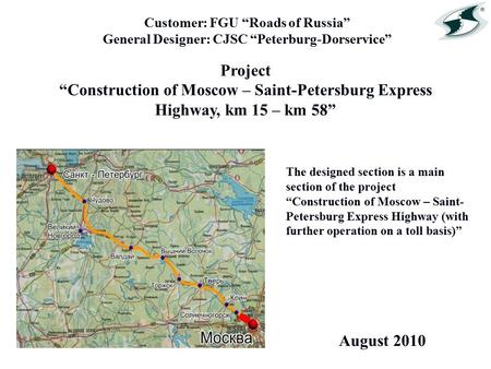 Customer: FGU “Roads of Russia” General Designer: CJSC “Peterburg-Dorservice” Project “Construction of Moscow – Saint-Petersburg Express Highway, km 15.