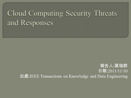 報告人 : 葉瑞群 日期 : 2011/11/10 出處 : IEEE Transactions on Knowledge and Data Engineering.