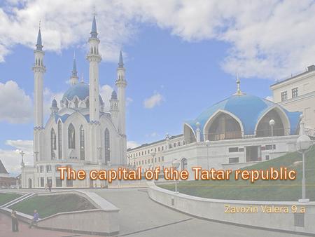 Kazan is the capital of the Tatar republic. It is called the third capital of Russia. Kazan is one of the most modern, comfortable and traditionally.