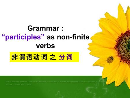 Grammar : “participles” as non-finite verbs 非谓语动词 之 分词.