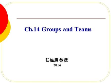 Ch.14 Groups and Teams 任維廉 教授 2014.