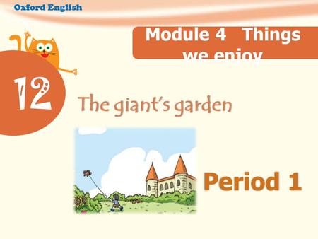 Period 1 Oxford English Module 4 Things we enjoy 12 The giant’s gardenThe giant’s garden.
