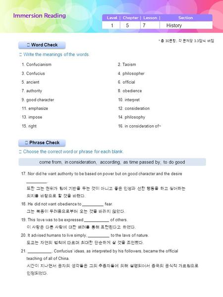 ▶ Phrase Check ▶ Word Check ☞ Write the meanings of the words. ☞ Choose the correct word or phrase for each blank. 1 5 7 History come from, in consideration,