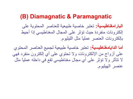 (B) Diamagnatic & Paramagnatic