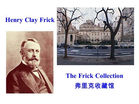 The Frick Collection 弗里克收藏馆 Henry Clay Frick. Guggenheim Museum 古根海姆博物馆.