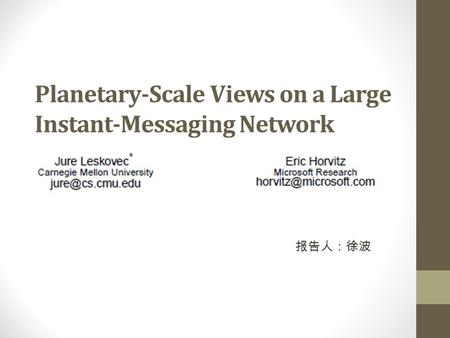 Planetary-Scale Views on a Large Instant-Messaging Network 报告人：徐波.