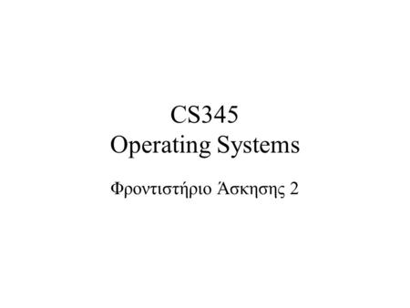 CS345 Operating Systems Φροντιστήριο Άσκησης 2. Inter-process communication Exchange data among processes Methods –Signal –Pipe –Sockets.