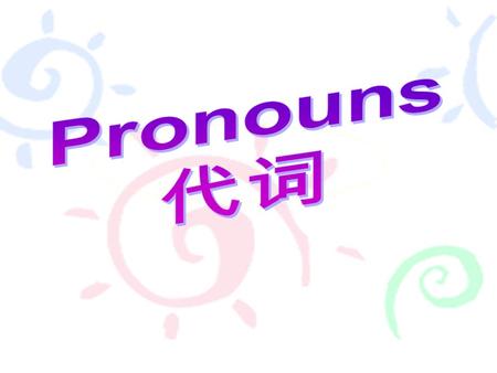 Pronouns 代词.