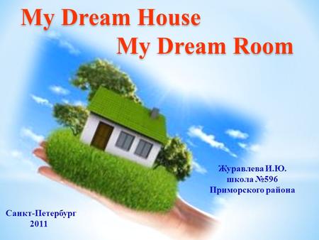 My Dream House My Dream Room