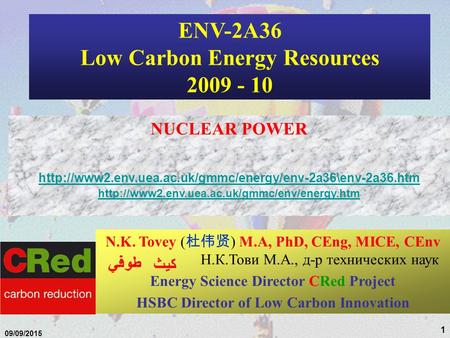 1 09/09/2015 ENV-2A36 Low Carbon Energy Resources 2009 - 10 NUCLEAR POWER