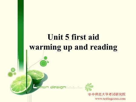 华中师范大学考试研究院 www.testingccnu.com Unit 5 first aid warming up and reading.