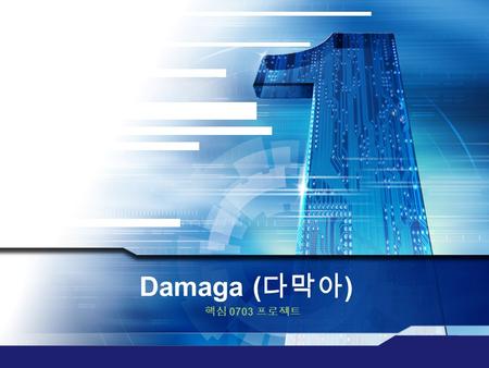 LOGO “ Add your company slogan ” Damaga ( 다막아 ) 핵심 0703 프로젝트.
