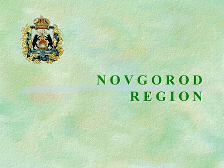 N O V G O R O D R E G I O N. GEOGRAPHICAL LOCATION 1000 kм 500 kм 250 kм St.Petersburg Moscow Veliky Novgorod Territory – 54,500 km 2, population – 657,600.