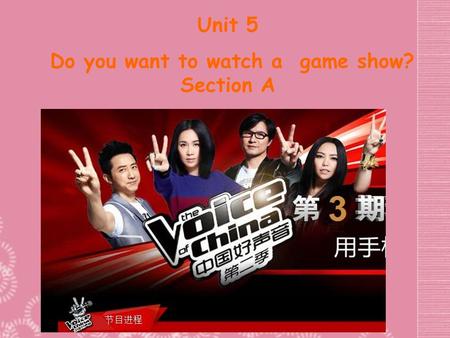 Unit 5 Do you want to watch a game show? Section A.