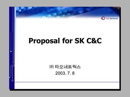 Proposal for SK C&C ㈜ 타오네트웍스 2003. 7. 8. Goal  Wireless  Multimedia.