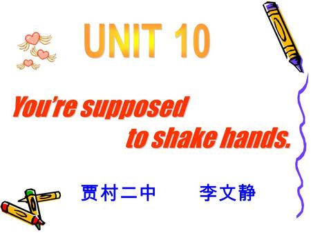 You’re supposed to shake hands. to shake hands. 贾村二中 李文静.