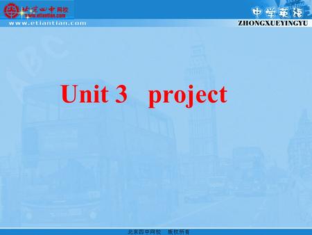 Unit 3 project. 词组学习 make the dream a reality have a strong desire for apply to be a member survival skills spend five years being trained win him the.