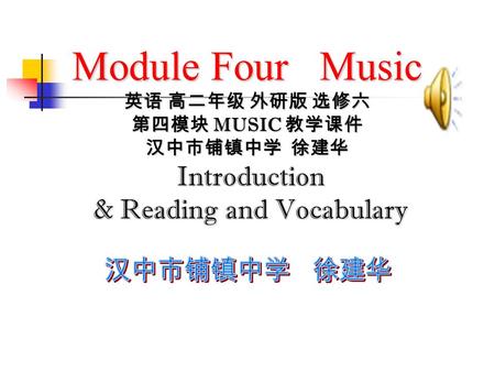 Module Four Music 英语 高二年级 外研版 选修六 第四模块 MUSIC 教学课件 汉中市铺镇中学 徐建华 Introduction Introduction & Reading and Vocabulary & Reading and Vocabulary.