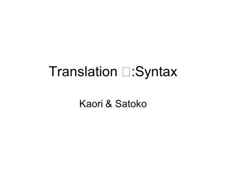 Translation Ⅱ:Syntax Kaori & Satoko.