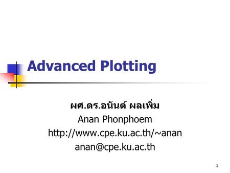 1 Advanced Plotting ผศ. ดร. อนันต์ ผลเพิ่ม Anan Phonphoem