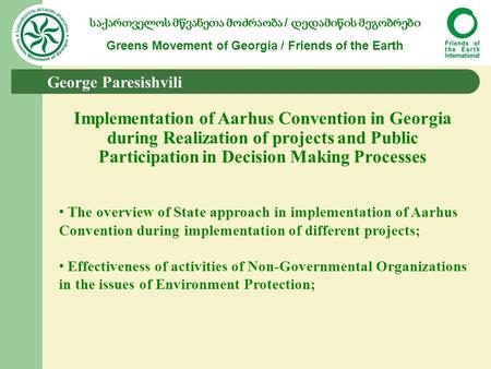 საქართველოს მწვანეთა მოძრაობა / დედამიწის მეგობრები Greens Movement of Georgia / Friends of the Earth Implementation of Aarhus Convention in Georgia during.