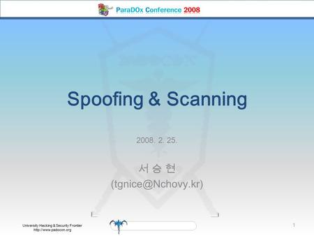 University Hacking & Security Frontier  Spoofing & Scanning 2008. 2. 25. 서 승 현 1.