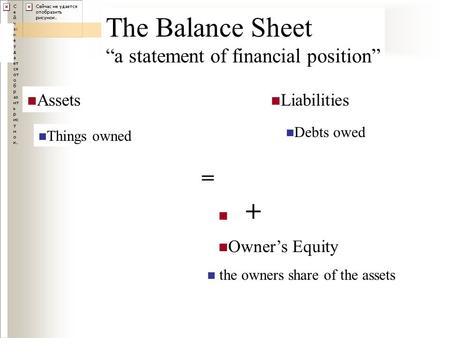 The Balance Sheet “a statement of financial position”
