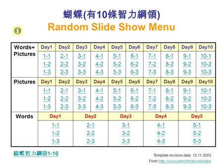 蝴蝶 ( 有 10 條智力綱領 ) Random Slide Show Menu Template revision date: 12.11.2003 From  Words+