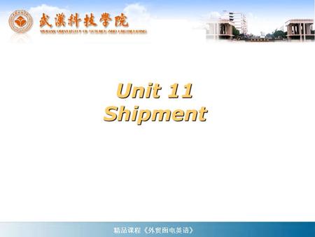 Unit 11 Shipment 精品课程《外贸函电英语》 Text A 精品课程《外贸函电英语》